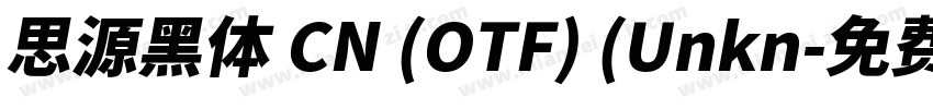 思源黑体 CN (OTF) (Unkn字体转换
